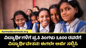 Jindaala Scholarship 2026-27