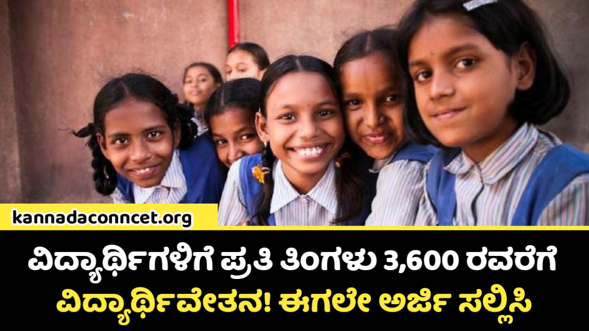 Jindaala Scholarship 2026-27