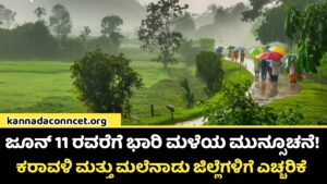 Monsoon Rain Alert