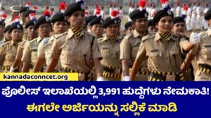 Karnataka Police Constable 2026