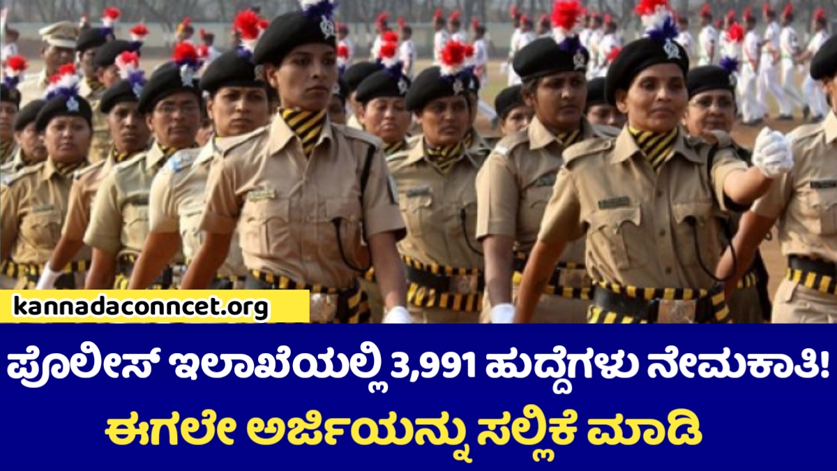 Karnataka Police Constable 2026