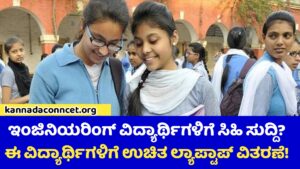 Bharti Airtel Scholarship 2026-27